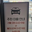 노브랜드 화성향남점 이미지