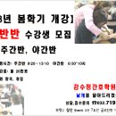 강수정간호학원