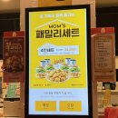 맘스터치 서산호수공원점
