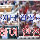 [일등될놈] 6월8일 월드컵 축구 강승부 분석 -주말 월드컵 친선경기 이미지