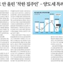 착한집 이미지
