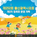 울산광역시 의회 이미지
