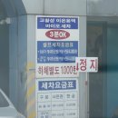 삼보세차장 이미지