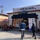 숭문로 | 1박 2일 제천 가족여행 포레스트리솜리조트에서 더그릴720과 헤브나인스파 방문후기