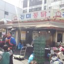 요골통닭 이미지