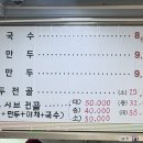 순재만두칼국수