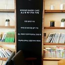 보스케베이커리카페 이미지
