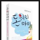 대한민국상이군경회거창군지회 | 돈워리마미 /신중선