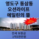 오션라이프공인중개사사무소 이미지