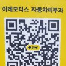 이레자동차광택 이미지