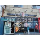 치킨신드롬김해