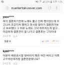 허각 암 투병 기사에 달린 댓글들 이미지