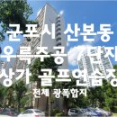 현대그린골프연습장 이미지