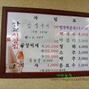 삽교신창집 이미지