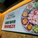 엉터리무한대패 인천간석점 | 고기 무한리필의 끝판왕! 🥓 엉터리 무한대패 계양점 먹방 내돈내산