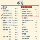 라운지목화위례관