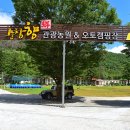 순창향 관광농원 오토캠핑장 이미지