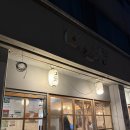 진라멘 | [대전 어은동] 계절메뉴 먹고 또 가고 싶어진 라멘 맛집 "마쯔미" 후기 및 주차정보