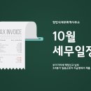 정민식세무회계사무소