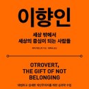 ２１세기화장품 | 독서 | 이향인 (읽어볼 지 말 지 고민중이라면? 먼저 이 글을 읽으세요)