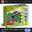 기차돌 | 레고 듀플로 화물열차10875, 나의 첫 기차세트 10507, 기차레일세트10506 두돌 27개월 쌍둥이 아기 후기