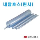 군산호스