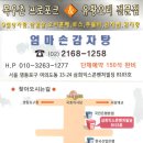 동서카페 200사우 돌파 기념 번개 이미지