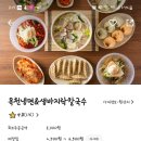 옥천냉면&생바지락칼국수 이미지