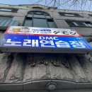 몽노래연습장 | 상암동 이자카야 ‘다이닝타몽’ 후기