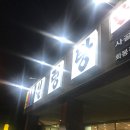 강고집한우사골곰국 이미지