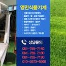 영민엔지니어링 - 청주시 흥덕구 서현북로 81 | 영민엔지니어링