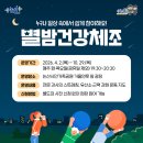 건강체조(화) 충청타임즈