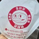 호미당 | [서울/종로] 호미당 홍콩빵태국커피 후기_서촌 홍콩빵 뽀로요 내돈내산