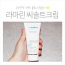 (주)베키오바이오젠 | 씨솔트크림으로 얼굴홍조 피부좋아지는법 간단해요