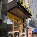 카페게이트주안남부역점