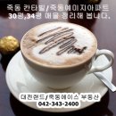 죽동예미지공인중개사사무소 이미지