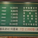 오늘도대박집 명지신호점