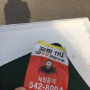 점핑114 이미지