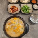 진국돼지국밥