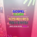 복음크린 이미지