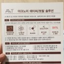 에이에이솔루션