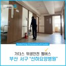 선하요양병원 이미지
