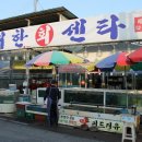 우리수산회센타 이미지