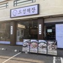 인생 곱창전골 맛집 등극한 평촌 오성해장!