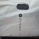 이상복경주빵불국점