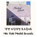 리틀비전어린이집 | 부켓 bukett 마당부켓 토크콘서트 압구정 갤러리아 육아휴직 엄마 후기
