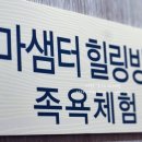 산림휴양마을(목공예체험장) 이미지