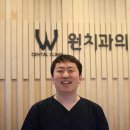 원치과 이미지