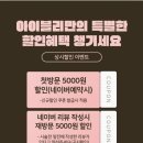 아이블리 이미지