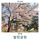 발한공원 이미지